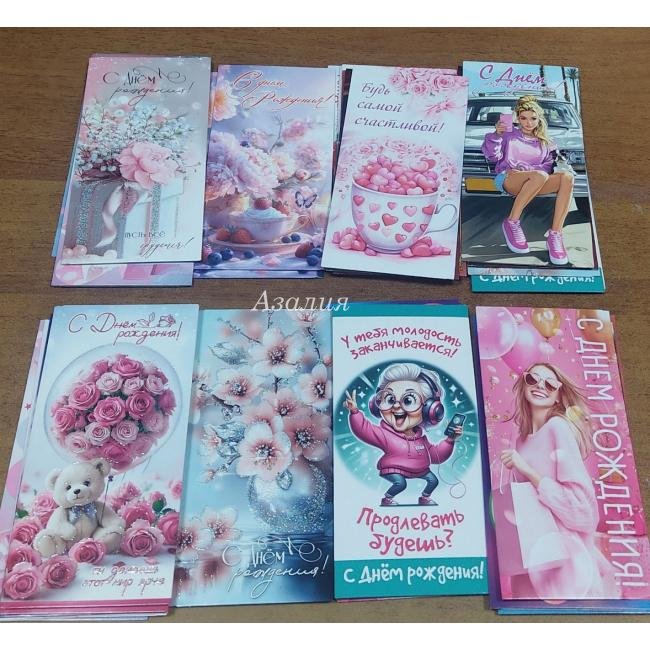 Открытка-конверт для денег