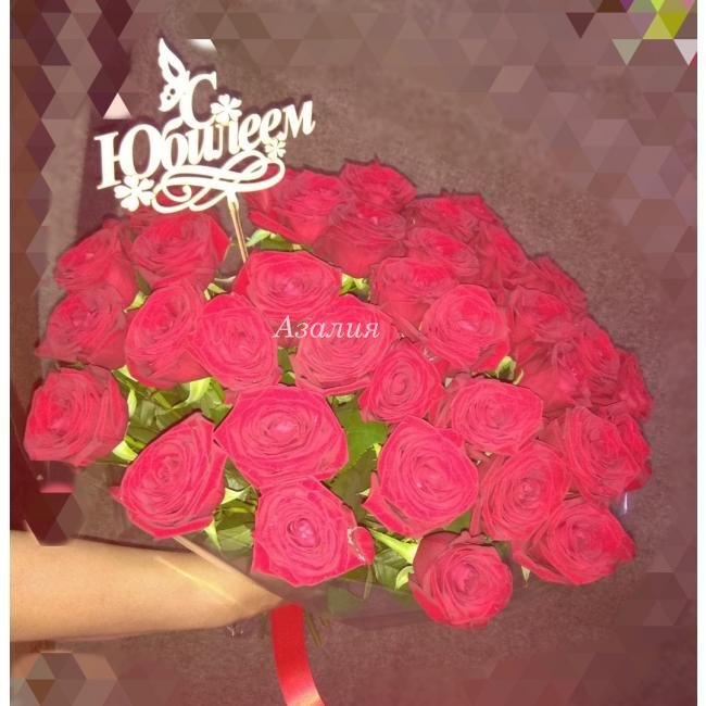 Монобукет &laquo;На юбилей&raquo;