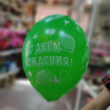 Шар «С днем рождения»