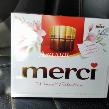 Merci в Костроме от магазина цветов «Азалия»